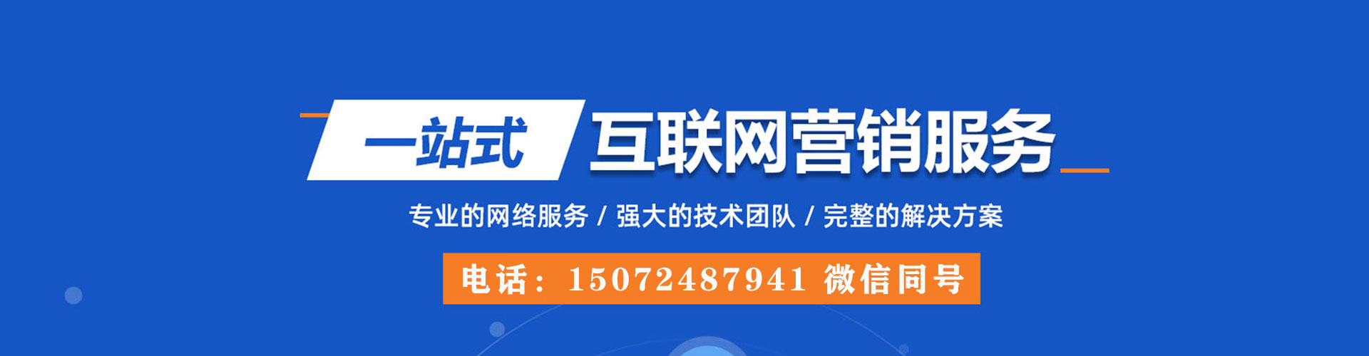 洮北如何百度推广
