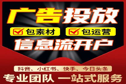 行业标杆：某信息流广告公司的成功投放策略