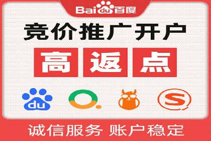 百度推广返点政策解读及案例分析